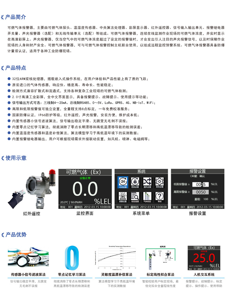 无线可燃气体报警器_价格