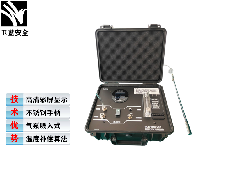 泵吸式气体检测仪（WLSF100H）