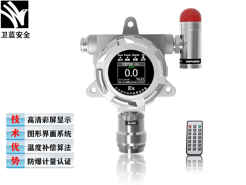 （天然气）甲烷报警器WLSF100FA-CH4