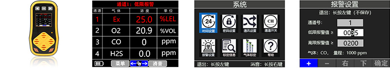 手持便携式气体机检测仪图形界面